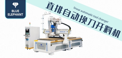 山東開料機哪家質(zhì)量好，來說說濟南藍象廠家吧