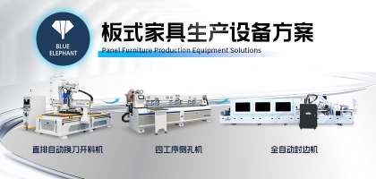 2025年全屋定制家具廠用的設(shè)備都有哪些？板式家具開(kāi)料機(jī)需要多少錢(qián)？