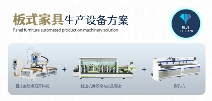板式家具生產(chǎn)線加工效果全解析！