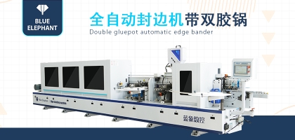 全自動(dòng)封邊機(jī)如何進(jìn)行維護(hù)，需要做哪些工作？