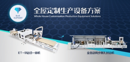 板式家具生產(chǎn)線新組合？顛覆傳統(tǒng)的鉆切一體機(jī)還不趕緊來(lái)看看！