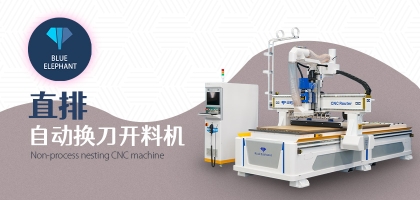 數(shù)控開料機助力全屋定制：精簡團隊，提升效率