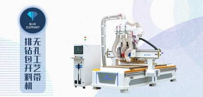 一個人如何輕松駕馭板式家具數(shù)控開料機(jī)？