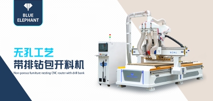 做家具的整體衣柜開料機都支持哪些工藝？有什么作用呢？