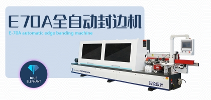   全自動(dòng)家具封邊機(jī)工作時(shí)為什么會(huì)出現(xiàn)黑線？