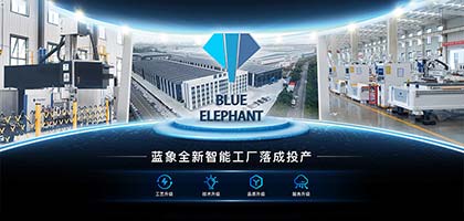 新場地來襲！藍象全新智能工廠落地泰安